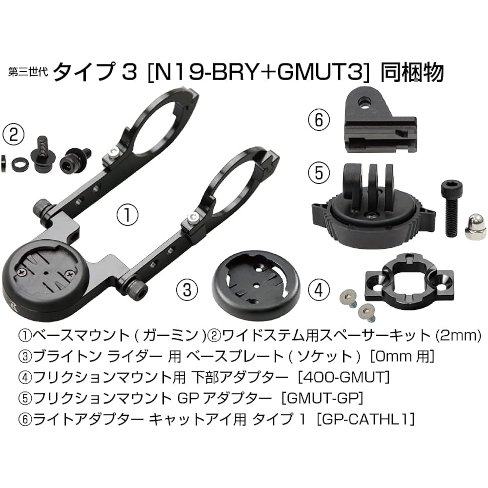 REC-MOUNTS "Third Generation" Type 19 3 Combo Mount for Garmin/Brighton Rider (Type 3 with 400-GMUT+GMUT-GP+GP-CATHL1) [N19-BRY+GMUT3] Handle clamp diameter 31.8 For mm (standard size)
