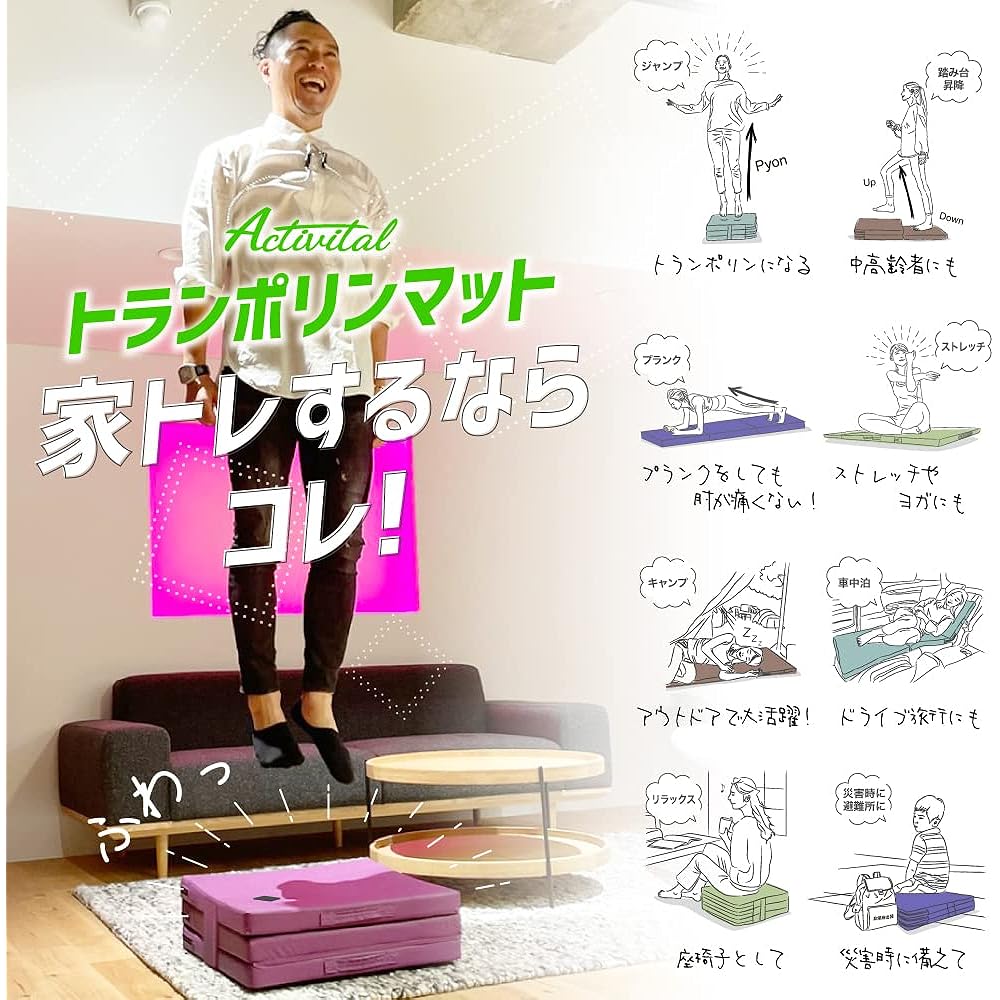 [Activital] 3WAY Trampoline Mat