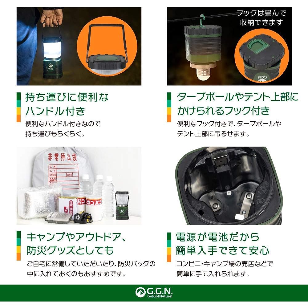 G.G.N. LED Lantern, 1000 Lumens, Adjustable Brightness, Outdoor, Disaster Prevention, GN02CM023, Green, 18 x 8.5 cm