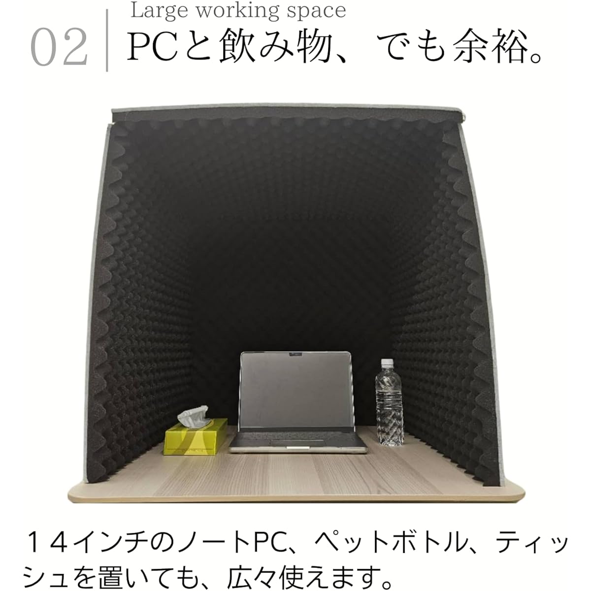 Sound-absorbing booth, personal booth, felt board, partition, zoom meeting, telephone sales, partition, soundproofing, sound absorption, office, work from home, telework, individual booth, home, simple, private booth, splash prevention
