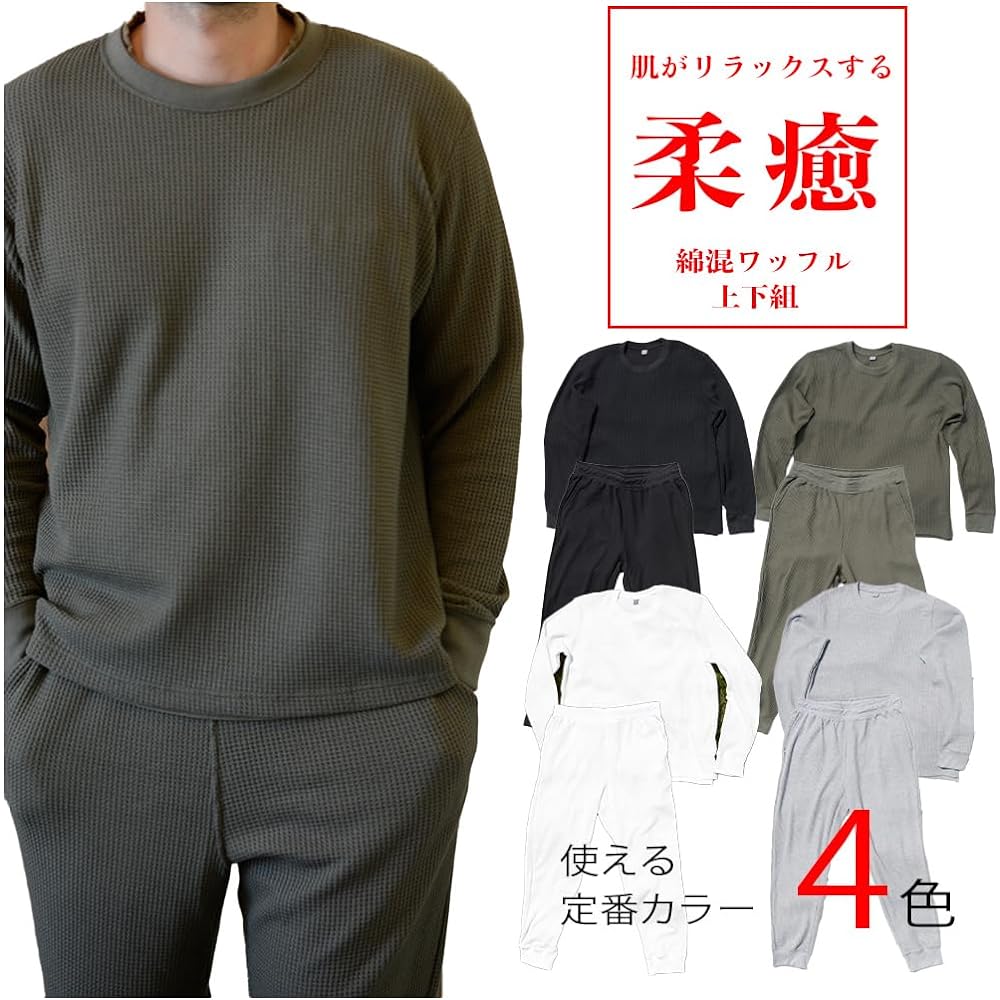 Waffle top and bottom set for men, coordinated pants, adult, stylish, popular, original, sweatshirt, top, fashion, plain, room wear, room, crew neck, long sleeves, loose, large, Father's Day, Respect for the Aged Day [18605]
