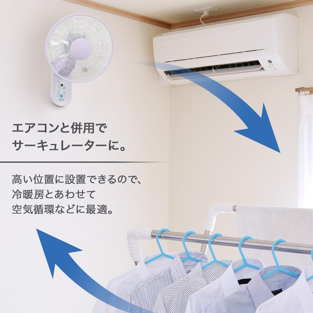 iimono117 Wall-mounted electric fan with remote control, oscillating timer, 3 airflow levels, energy saving, silent design, summer, heatstroke, ventilation, bedroom, dressing room, kitchen, wall-mounted fan, wall-mounted fan