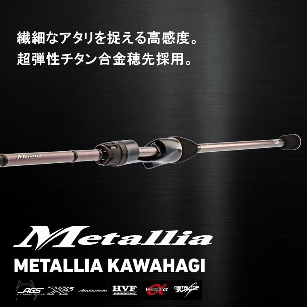 DAIWA Boat Rod Metalia Filefish Various (2023 Model)