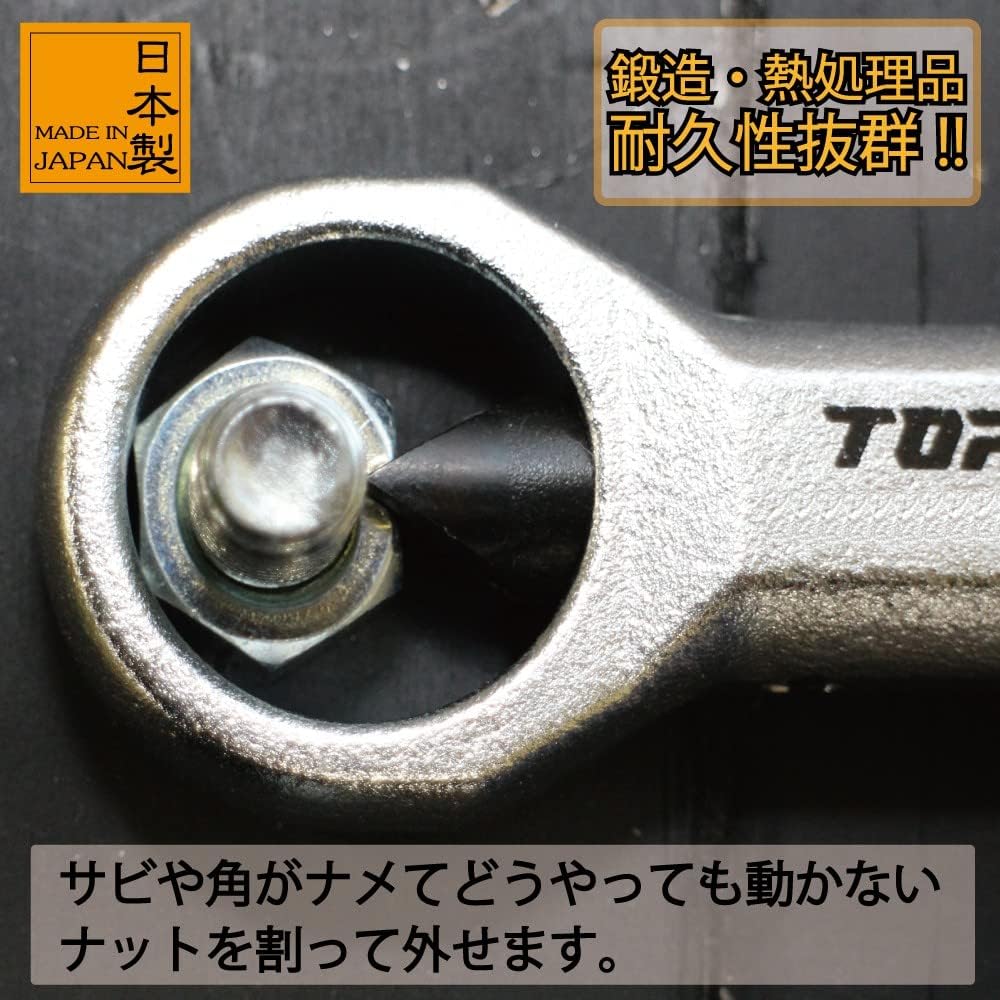 Top Industry (TOP) Nut Breaker Nut Splitter Applicable Size 27~36mm NB-5 For removing rusted, corroded, and stuck nuts