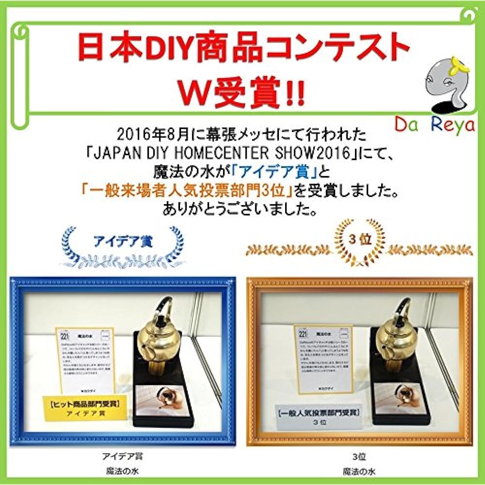 Kakudai DaReya Eye Catch Faucet Magic Water 711-031-13