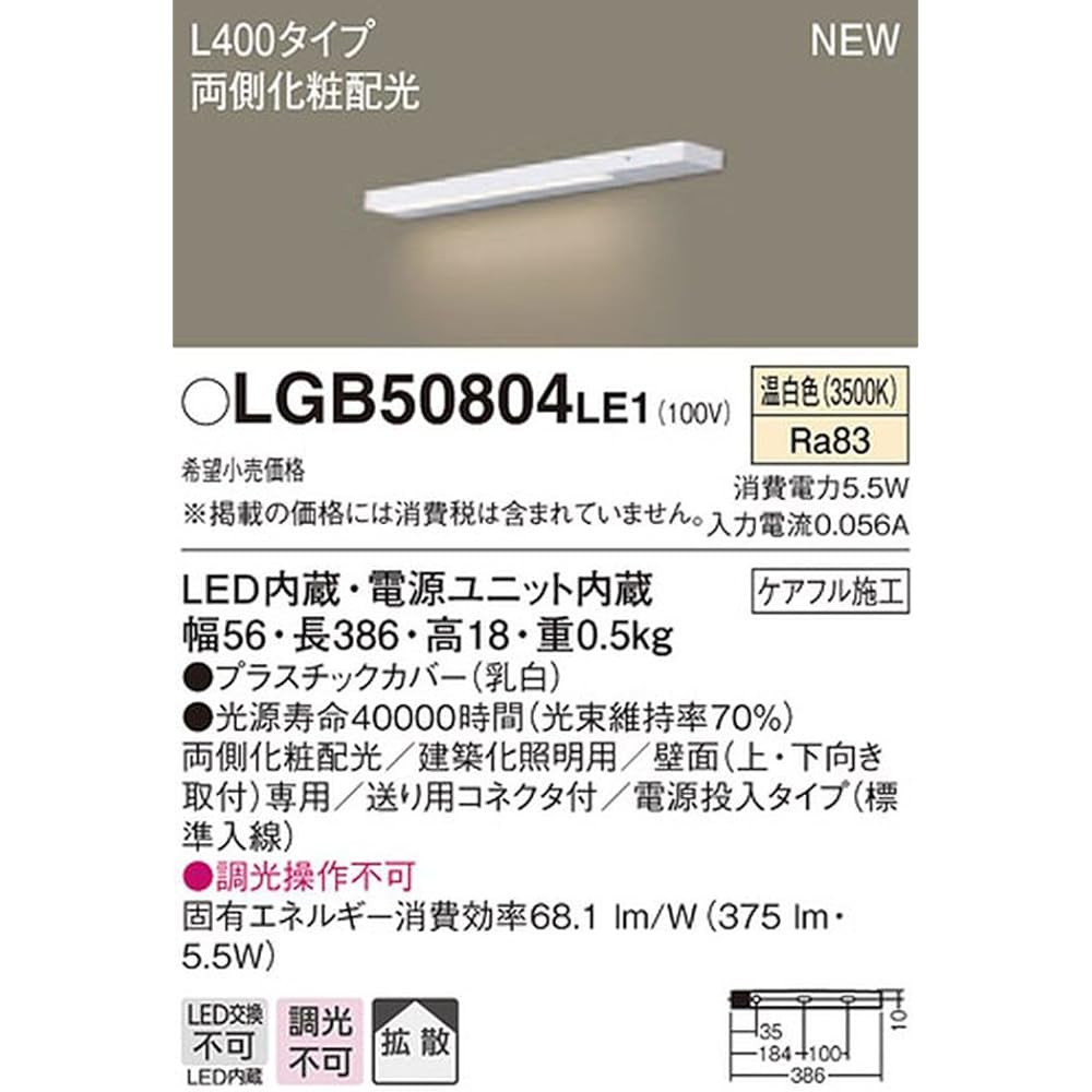 Panasonic LED Slim Line Light Directly Mounted on the Wall, Powered On, Warm White LGB50804LE1