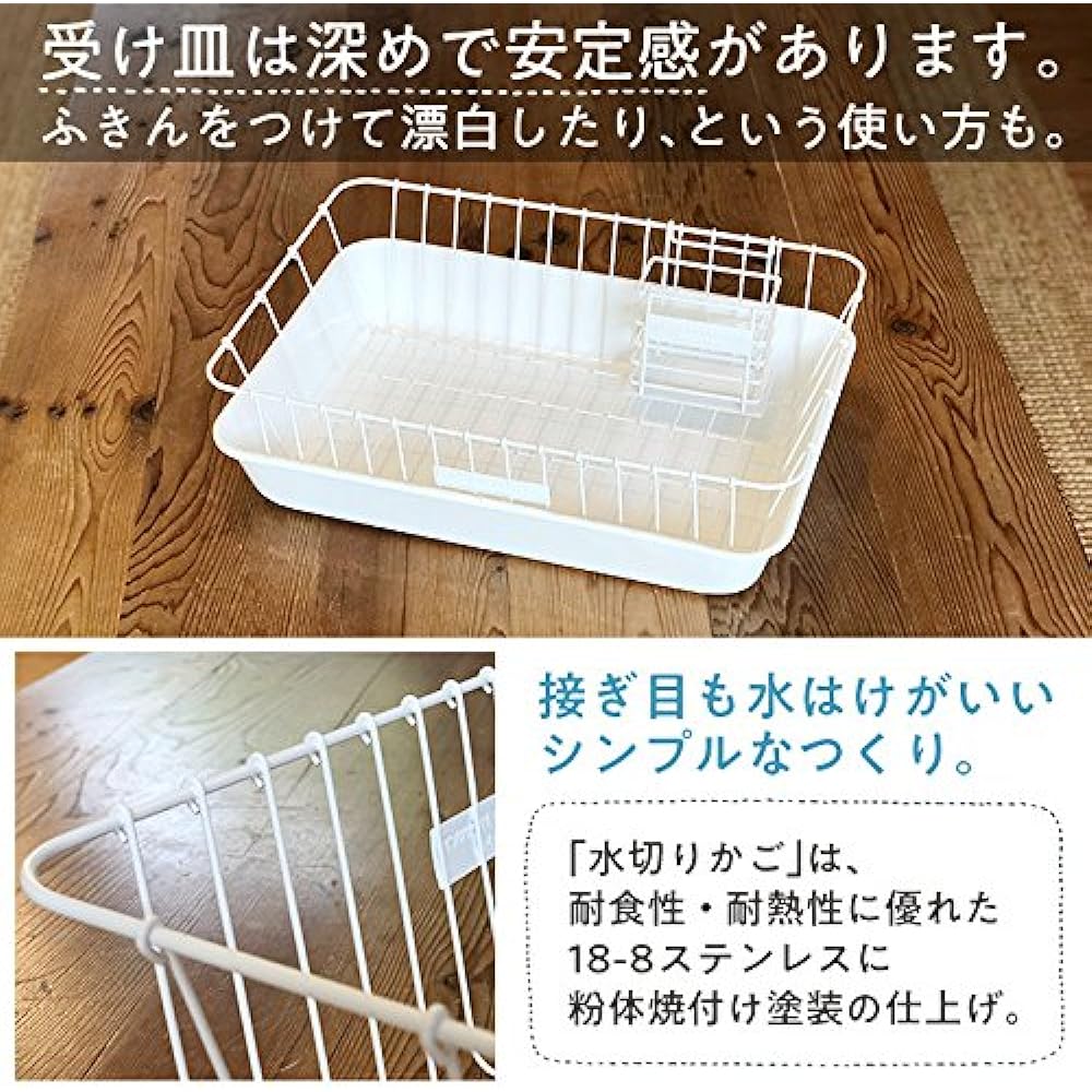 Kurashiki Design Planning Office + Noda Horo Draining Basket/Tray/Chopstick Holder Set