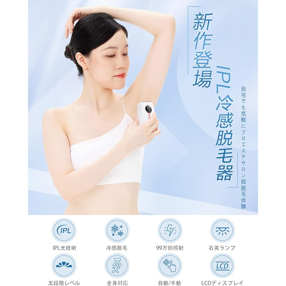 GOLDLEMON Hair Removal Device, Cold Sensation Hair Removal, IPL Light Hair Removal Device, 5 Levels Adjustment, 990,000 Times Irradiation, Light Epilator, Light Aesthetics, Face and Whole Body Hair Removal, Whole Body Unwanted Hair Treatment, Home Use, U