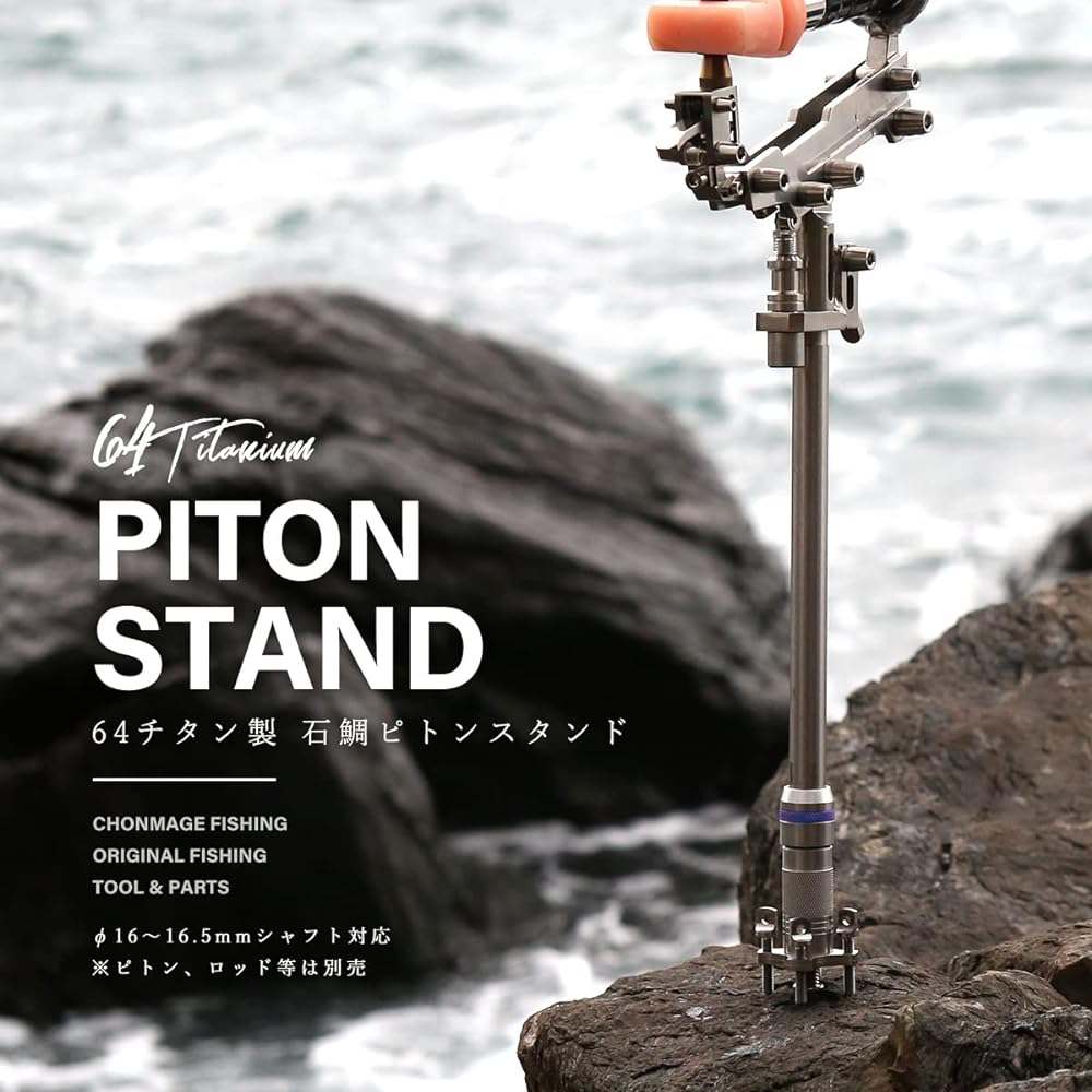 CHONMAGE FISHING 64 titanium stone sea bream piton stand 64 titanium fully machined lightweight high strength high rust resistance stone sea bream kuera