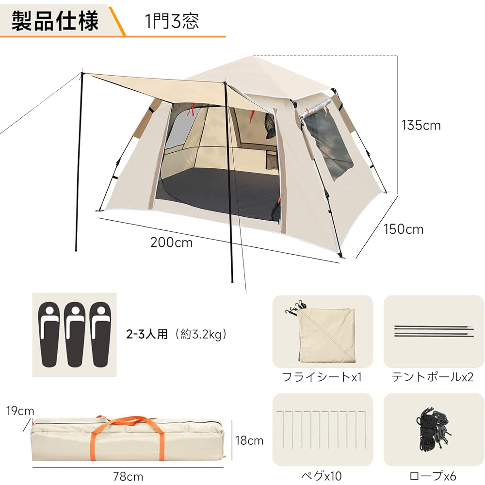 KOMCLUB One-touch tent, Dome tent, Two gates, Two windows, One gate, Three windows, 2-3 people, 3-4 people, Front room included, Front room with poles, Water pressure 2000mm UV cut