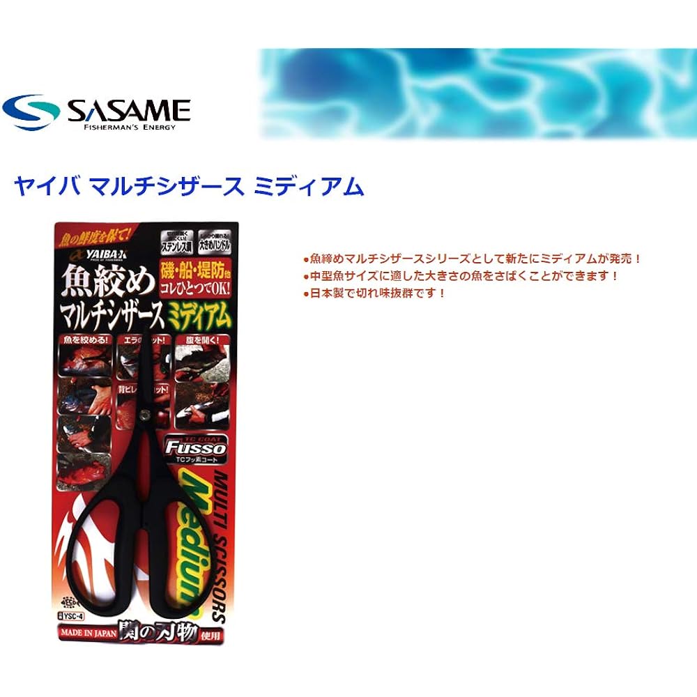 SASAME YSC-4 Yaiba Multi Scissors Medium.