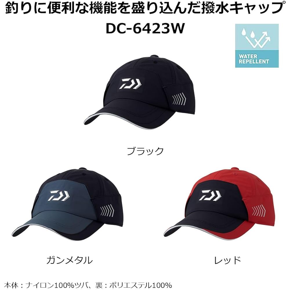 [Daiwa] Water Repellent Cap DC-6423W Free Various