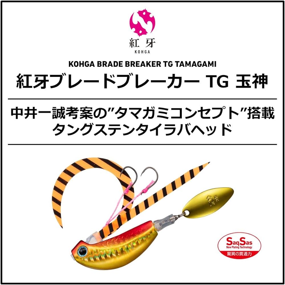 DAIWA Tungsten Tairaba Koga Blade Breaker Tamakami 45g/60g/80g/100g/120g/150g Various