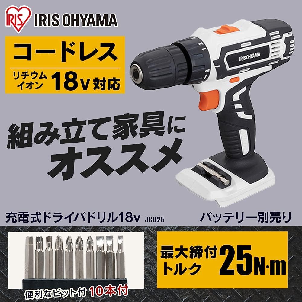 Iris Ohyama Rechargeable Electric Screwdriver 18V Body Lightweight & Speed Adjustment Function Easy to Use even for DIY Beginners JCD25-Z [18V Common Battery Series]