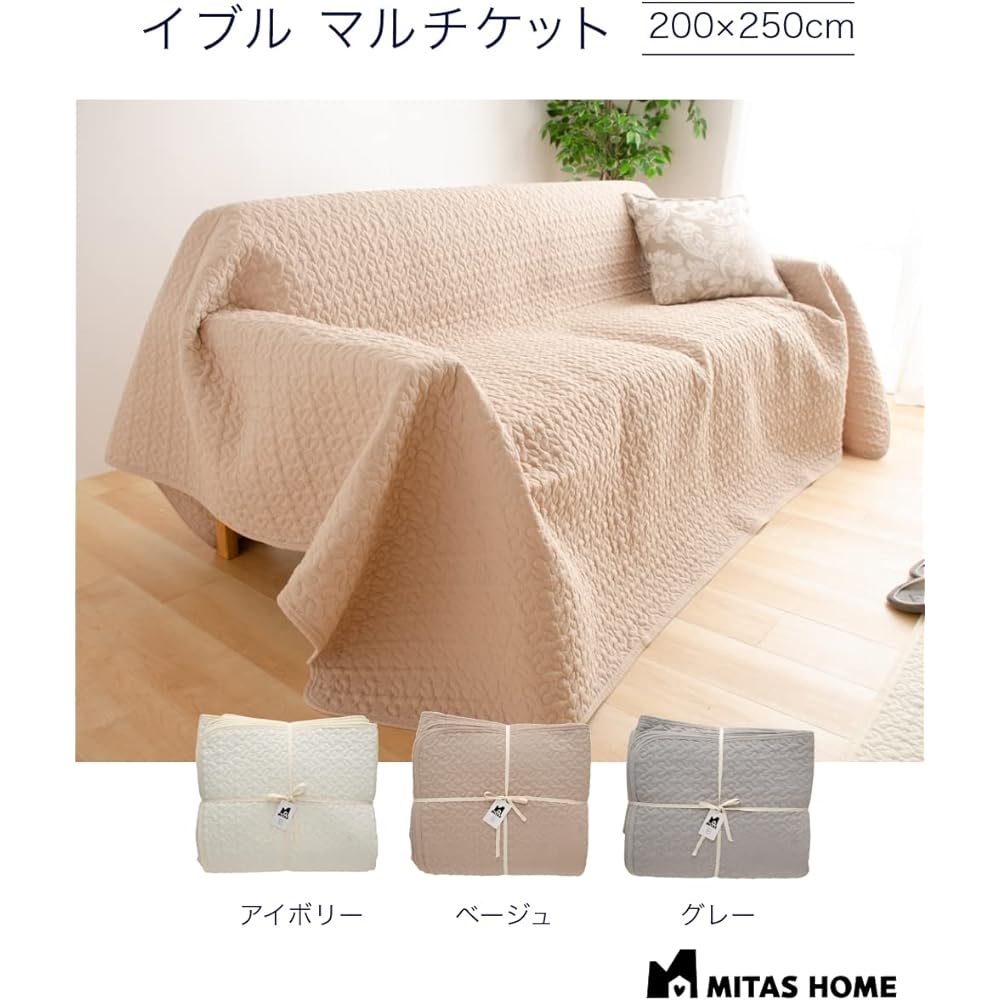 M MITAS 100% cotton fabric Can also be used as a rug Washable Ible Multiticket Ible mat 200x250cm Gray