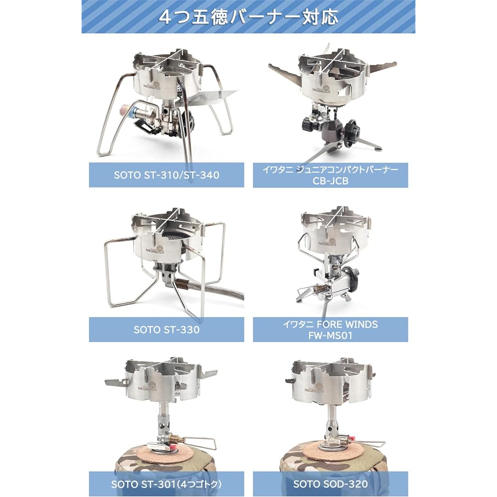 NEOROSS Windshield with trivet SOTO ST-310 ST-340 ST-330 Iwatani Junior Compact Burner CB-JCB Micro Camp Stove Compatible with FW-MS01 Compatible with many types of burners Stainless steel Outdoor Solo Camp Storage case included