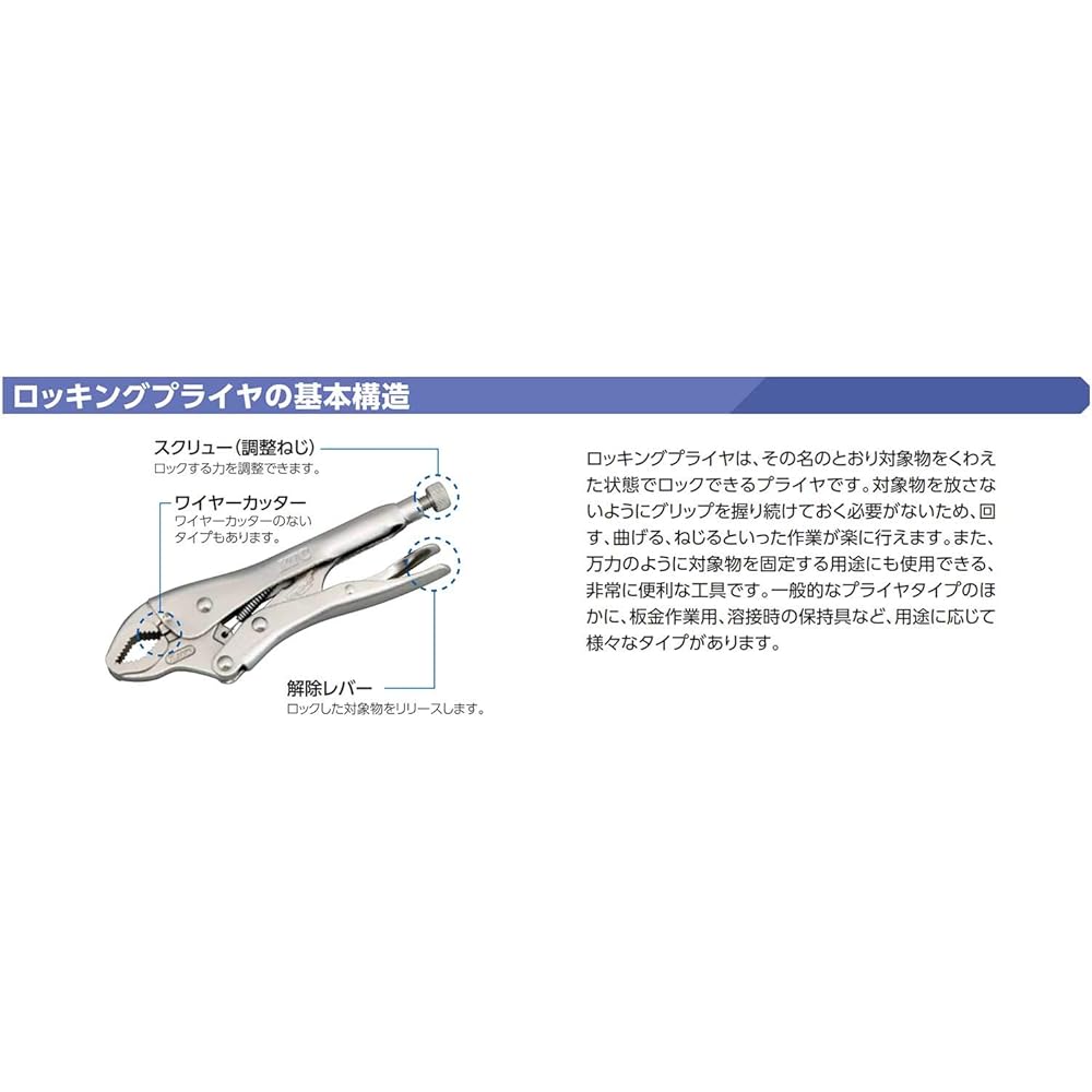 Kyoto Machinery Tools (KTC) Locking Plier Chain Clamp 510R
