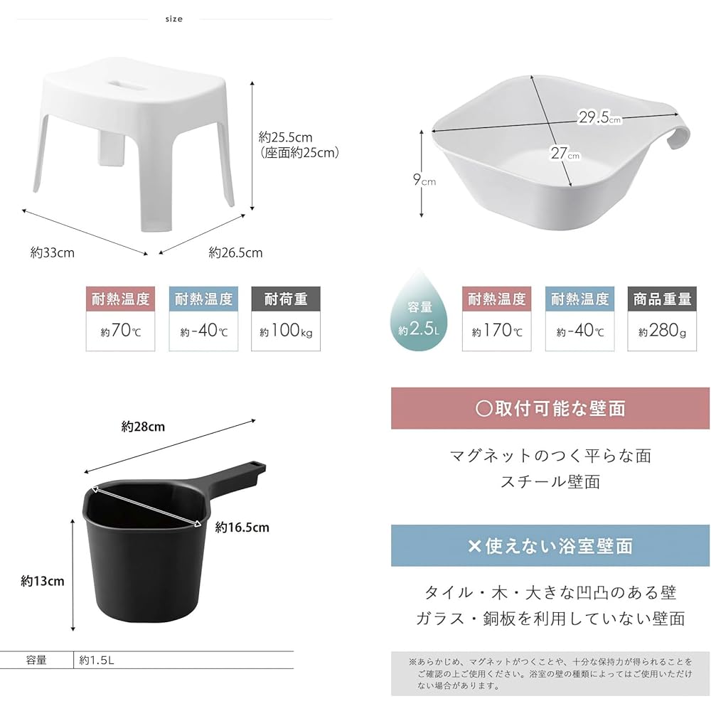 Yamazaki Jitsugyo Magnetic Bath Chair, Seat Height 25cm + Magnet & Hanging Bathtub + Magnetic Hand Basin [Set of 3] Tower Bathroom Floating Storage White 6925 5378 3607