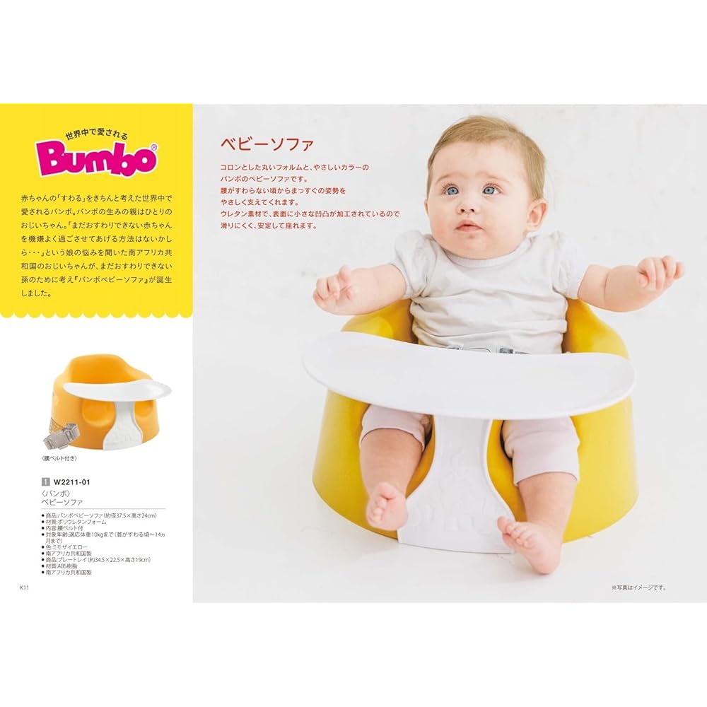 Harmonic Catalog Gift Select Baby Gift Smile Course Wrapping Paper: Shirokane