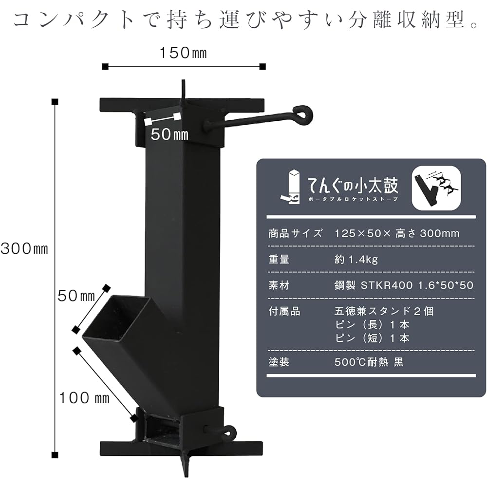 DaLaCa Bonfire Stand Compact Rocket Stove Tengu Taiko Mad Black [Authorized Dealer]