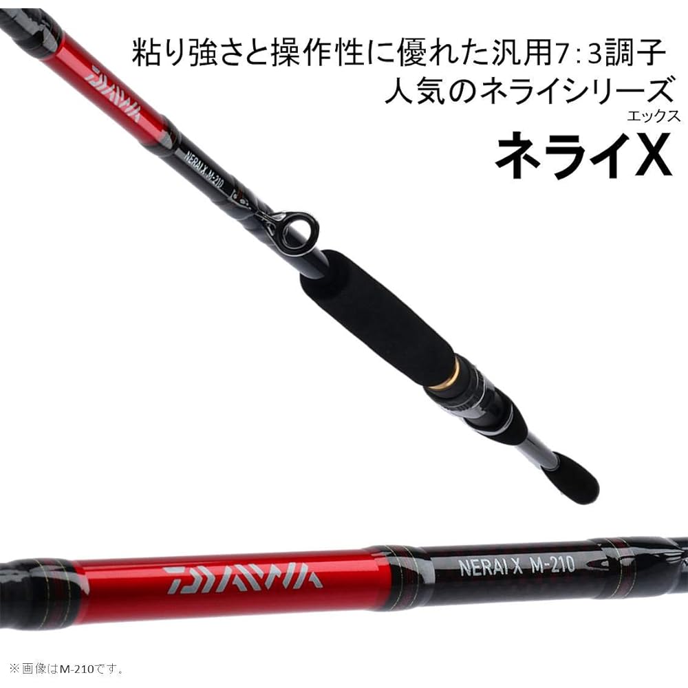 DAIWA boat rod Nerai X various