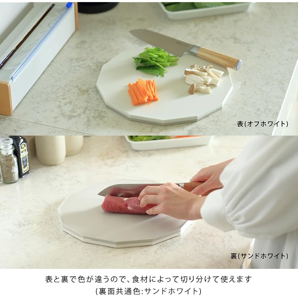 ideaco Antibacterial Cutting Board 30cm Off White/Sand White Cutting Board 13 M