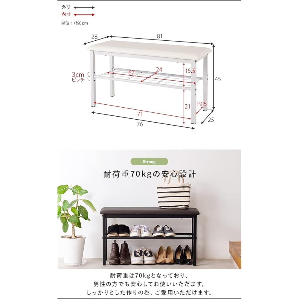 Hagiwara Entrance Bench with Storage Shelf, Easy to Assemble, Stylish, Width 81 Depth 28 Height 45, Black, 1 Unit VB-7937BK