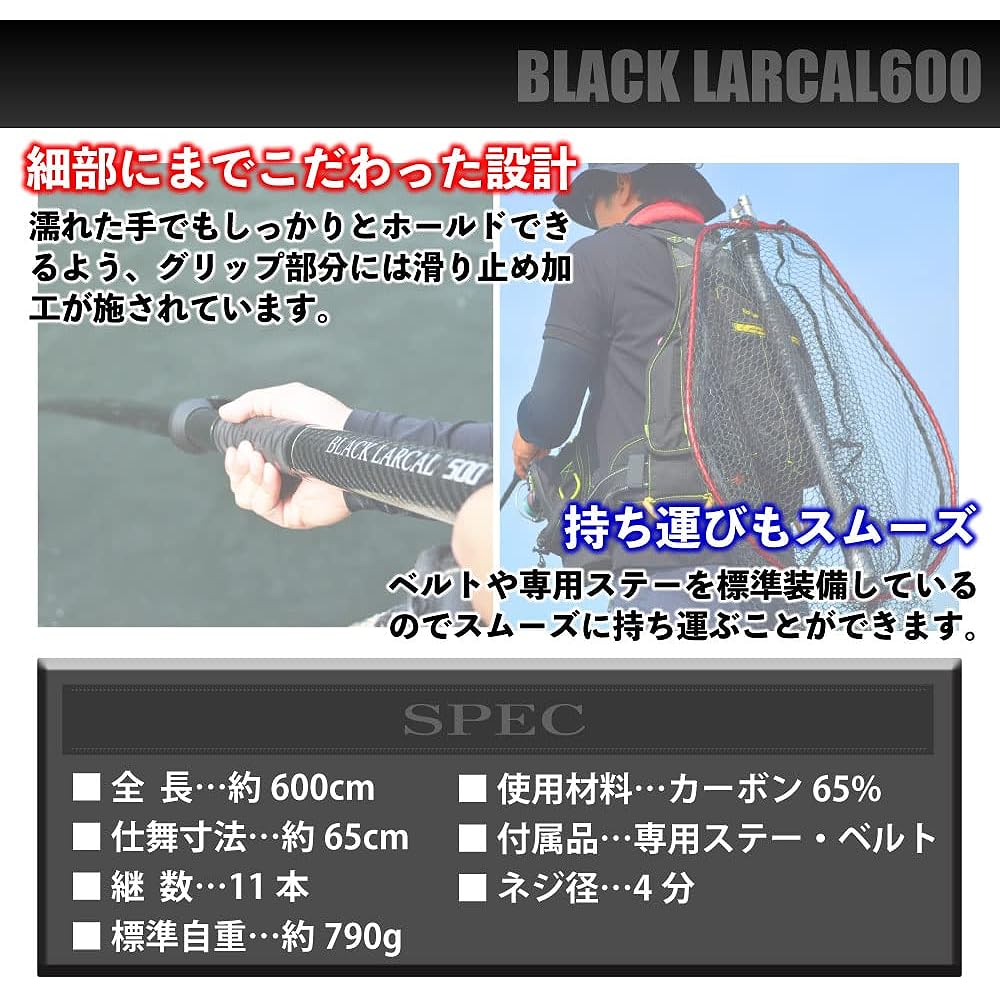 BLACK LARCAL600 + Landing Net L + Evo Joint 3 3-piece set Blue (sip-netset63)