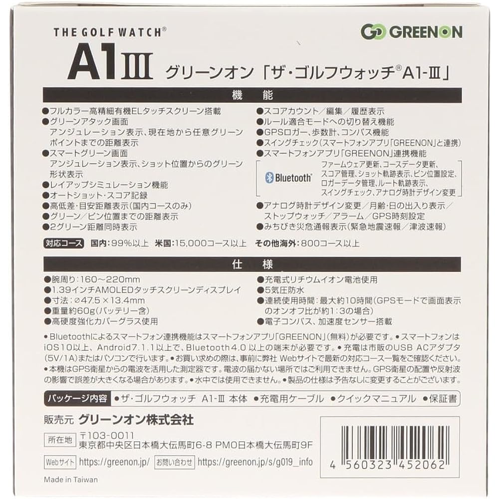 GreenOn THE GOLF WATCH A1-III Organic EL touch display Compatible with Michibiki L1S THE GOLF WATCH A1-3 A13
