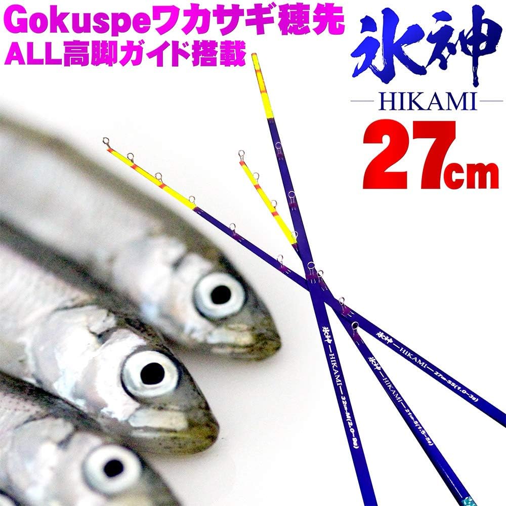 Gokuspe Smelt Tip Hikami 27cm SSS