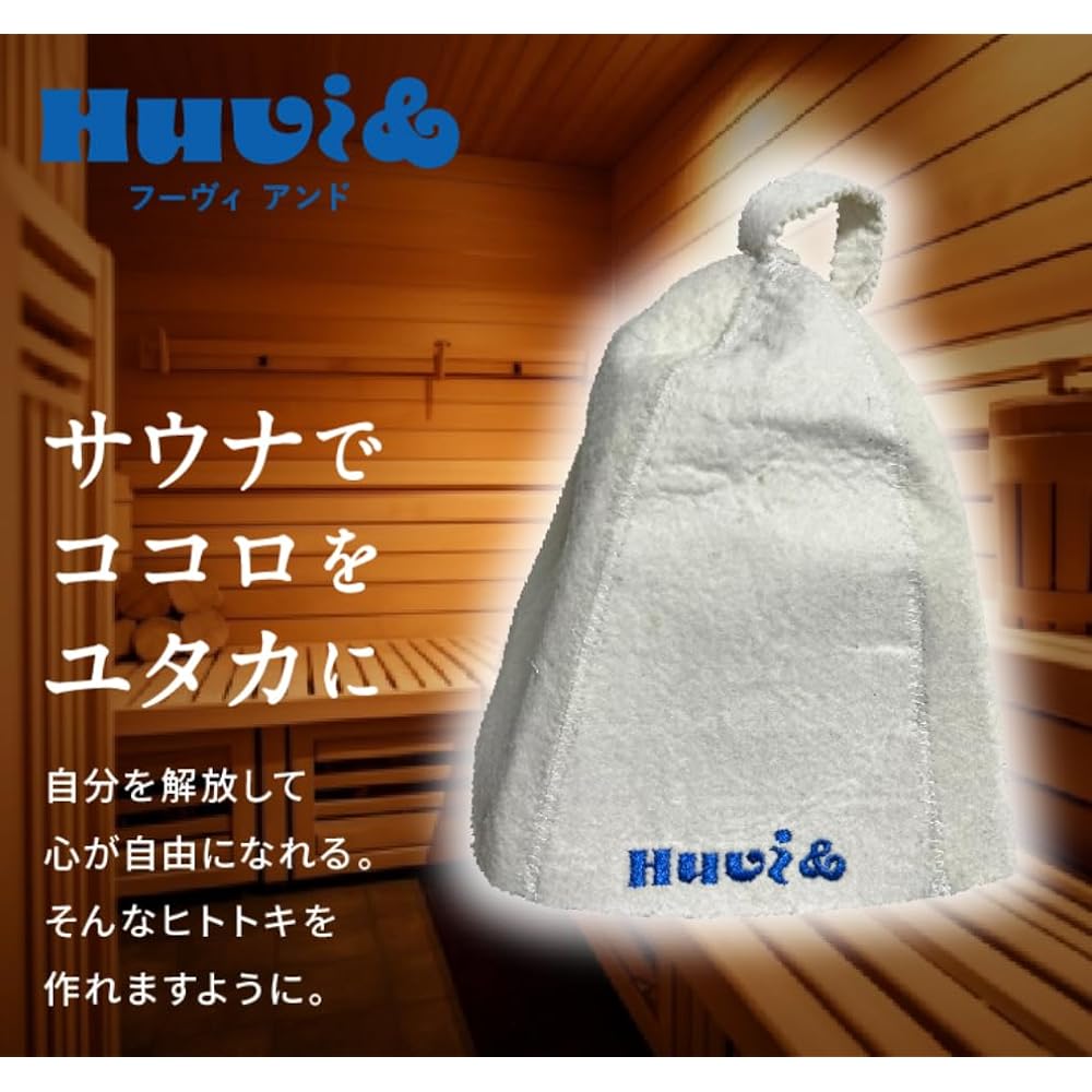 [Huvi&] Sauna Hat, Sauna, Men's, Women's, Sauna Cap, Sauna, Sauna Hat, Sauna, Sauna Hat, Unisex, Sauna, Sauna Goods