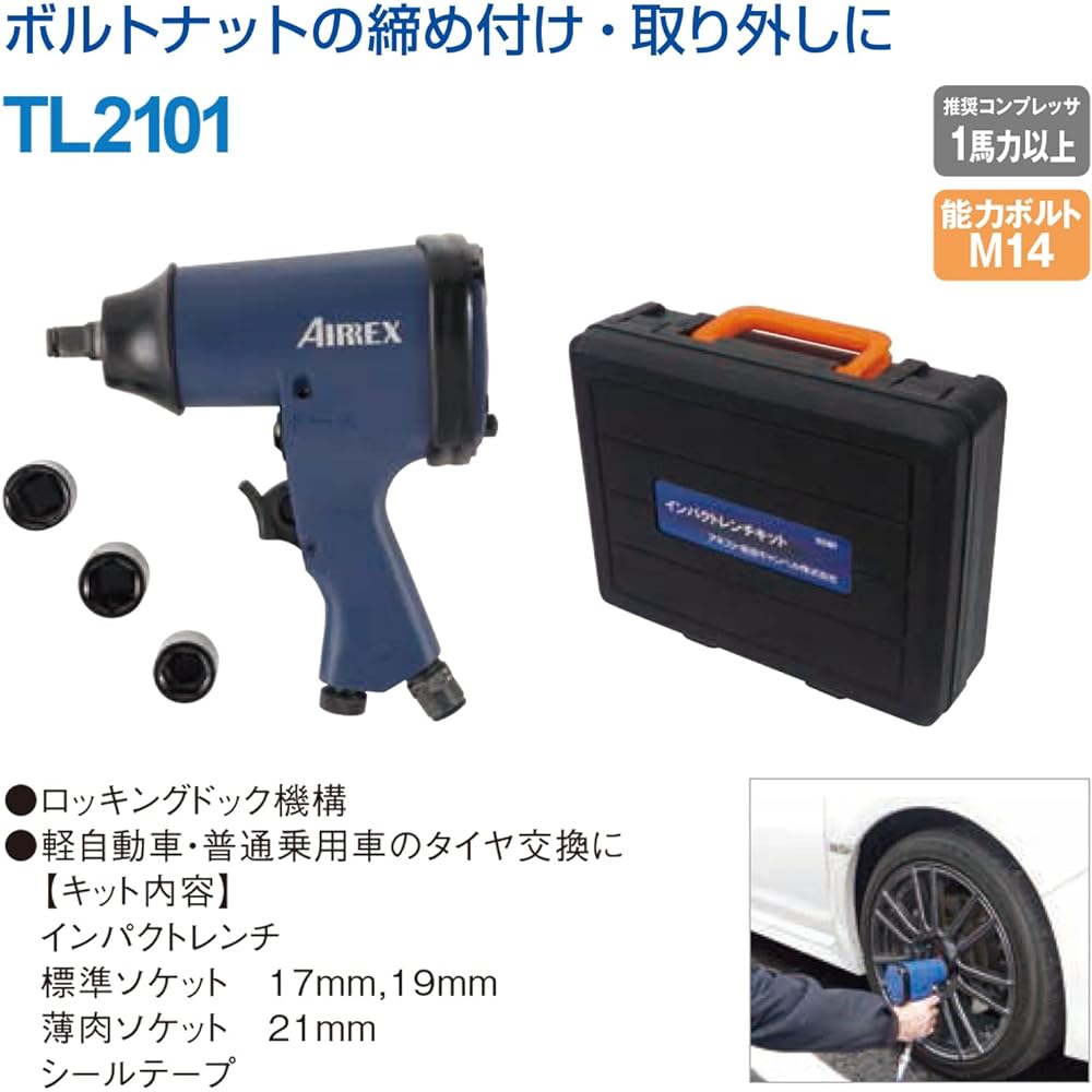 ANEST IWATA AIRREX Impact Wrench Kit TL2101 Blue