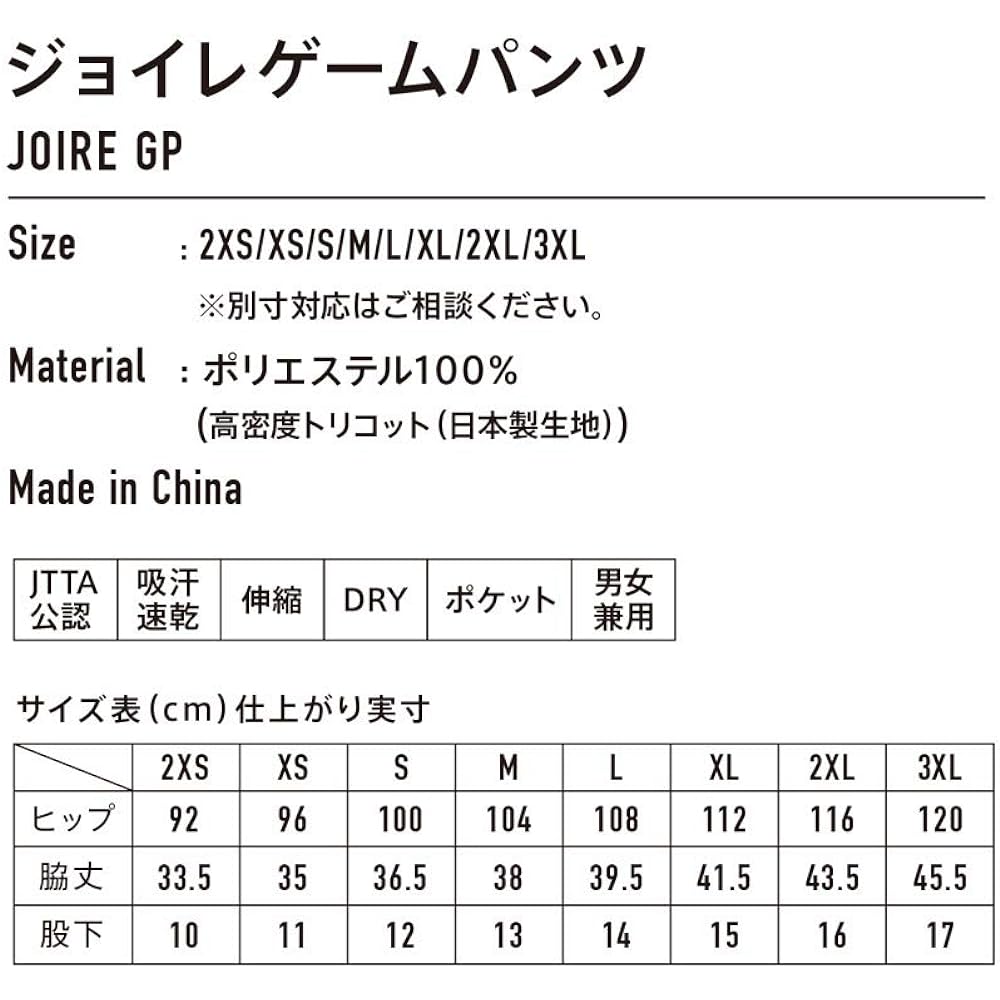 VICTAS Table Tennis Pants Joyre Game Pants (JOIRE GP) Unisex 622101