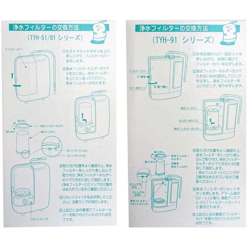 [Spare water filter (lead removal) MW-7000DN] + [Cleaning cartridge kit CL-7000] set
