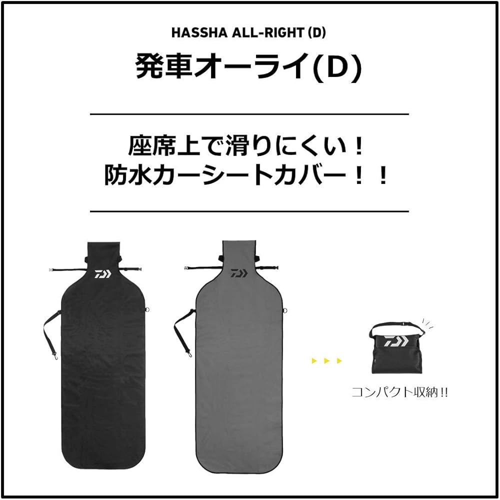 DAIWA Fishing/Outdoor Seat Cover Start Alright (D)