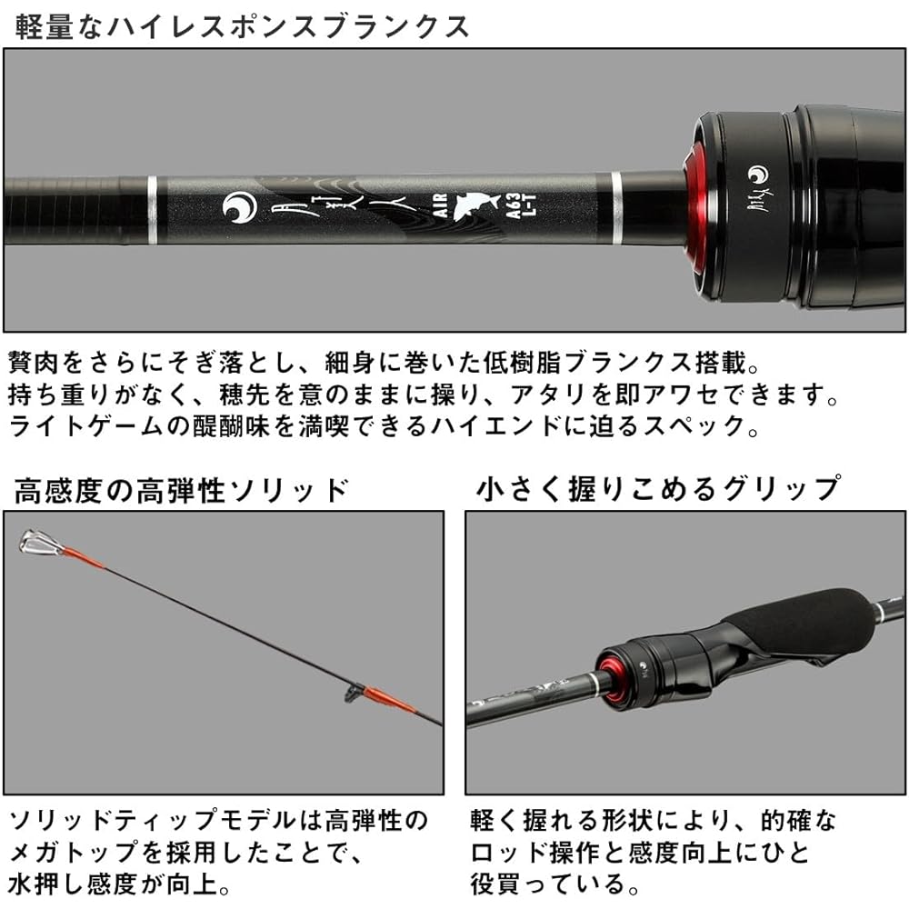 DAIWA AJING ROD AIR AJING W various (2023 model)