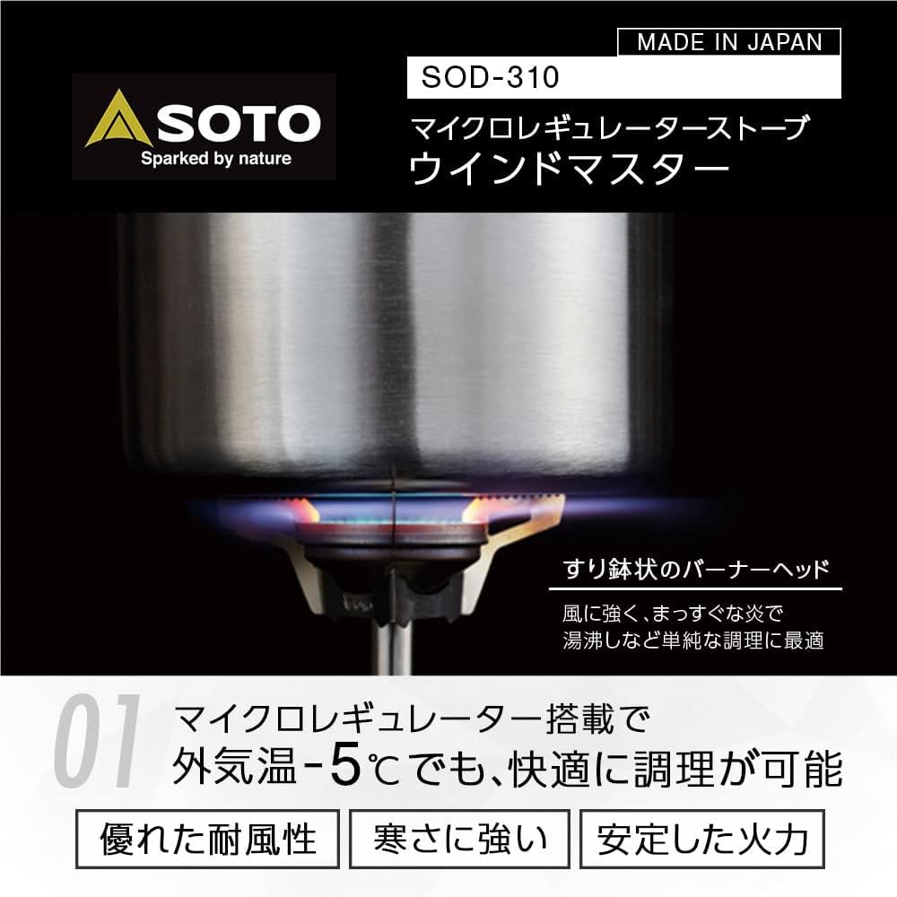 [SOTO] Made in Japan Single Burner Compact Stove Equipped with Micro Regulator (High Firepower and Wind Resistant) OD Can with Storage Pouch Solo Trekking Climbing Micro Regulator Stove Wind Master SOD-310
