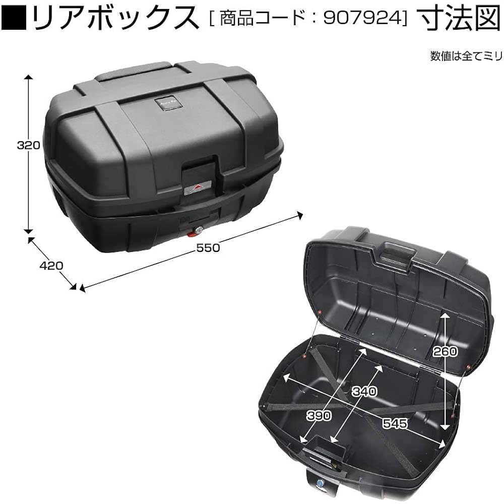 Bike Parts Center Rear Box with Backrest 47L One-Touch Removable 907924