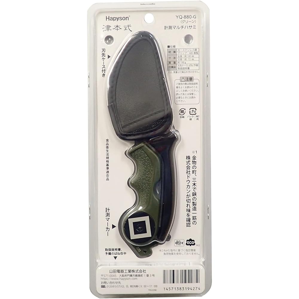 Hapyson Hapyson YQ-880-G Tsumoto Type Measuring Multi Scissors Green Approx. 185mm x 60mm x 22mm