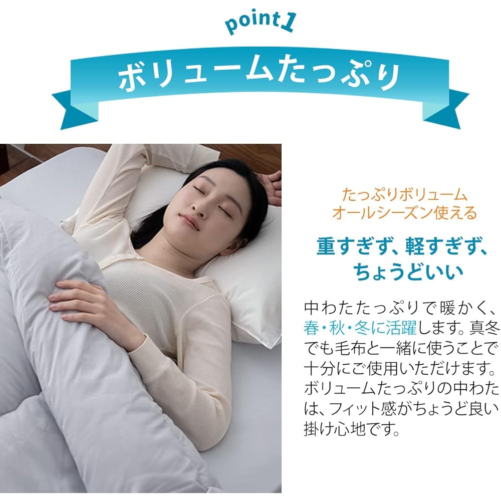 Emur Comforter, Futon, Single, Made in Japan, Dust Mite Resistant, Antibacterial, Odor Resistant, Mighty Top Classe