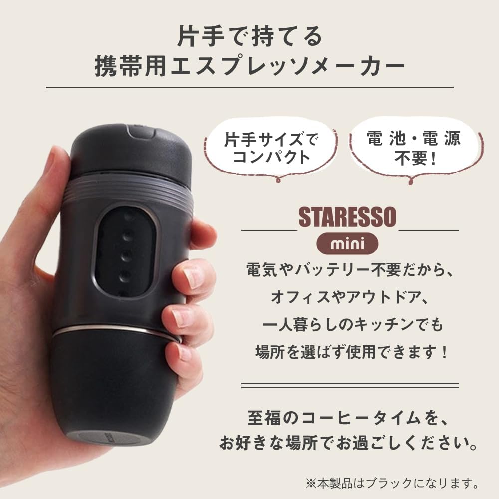 Staresso Mini Espresso Machine Authorized Distributor No Power Supply Manual Hand Size Great for Camping