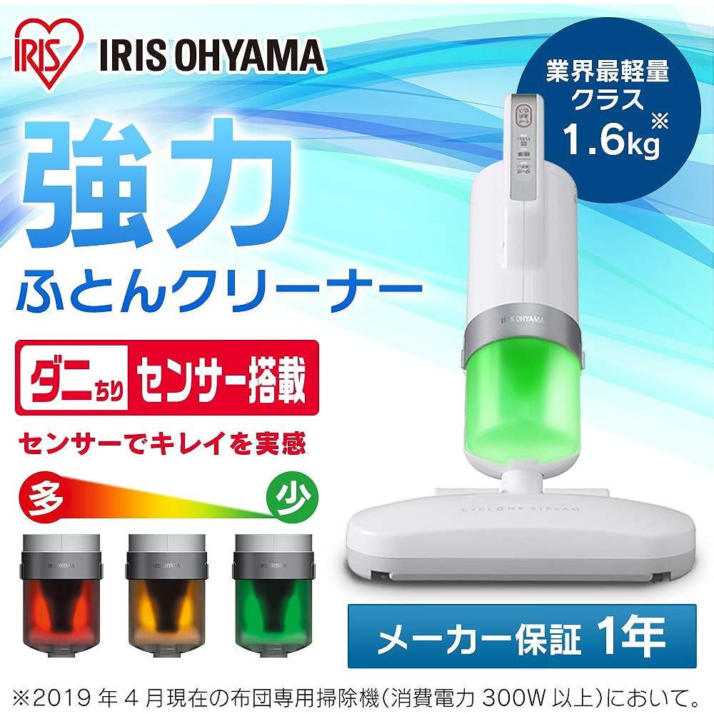 Iris Ohyama Nationwide Compatible (Power Supply AC100V 50/60hz) Handy Powerful Futon Cleaner Equipped with Dust Mite Sensor Dusting Approx. 6,500 times/min IC-FAC3