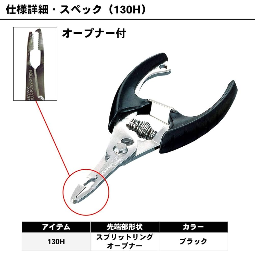DAIWA Field Pliers R130H BK