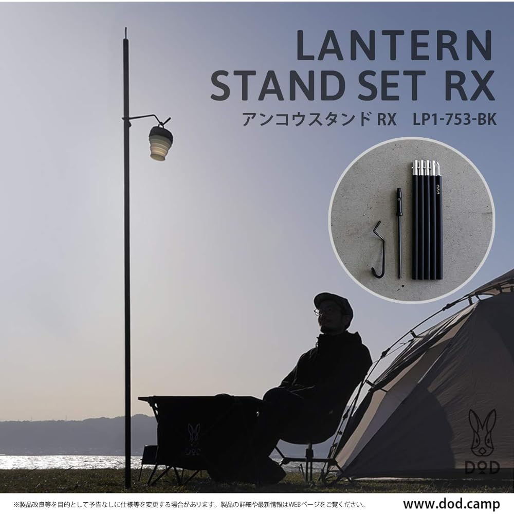 DOD Angler Stand RX Lantern Stand that can be stored in a length of 45cm, Load Capacity 1.5kg [Pole & Lantern Hanger Included] LP1-753-BK Black