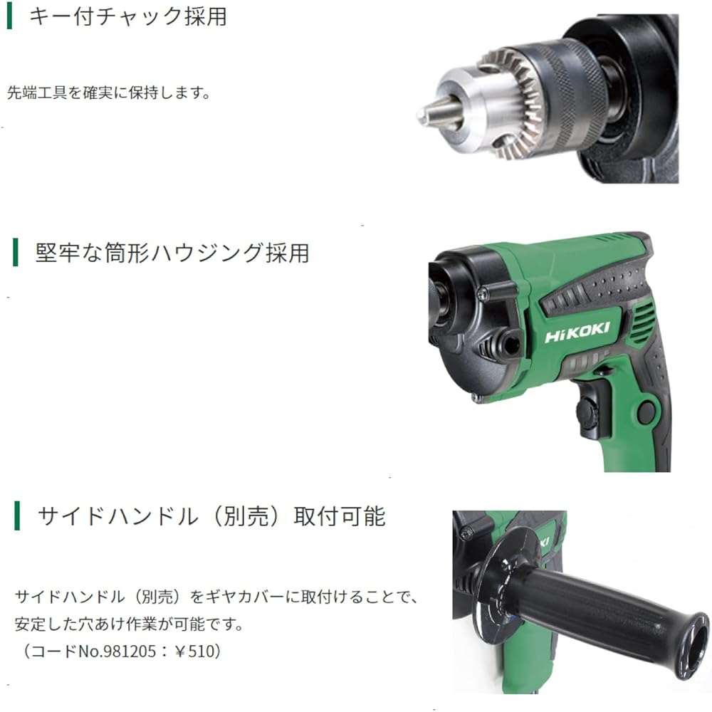HiKOKI Former Hitachi Koki Variable Speed Drill AC100V 680W Ironwork 10mm Woodworking 25mm Continuously Variable Speed with Fine Adjustment Mechanism D10VH2