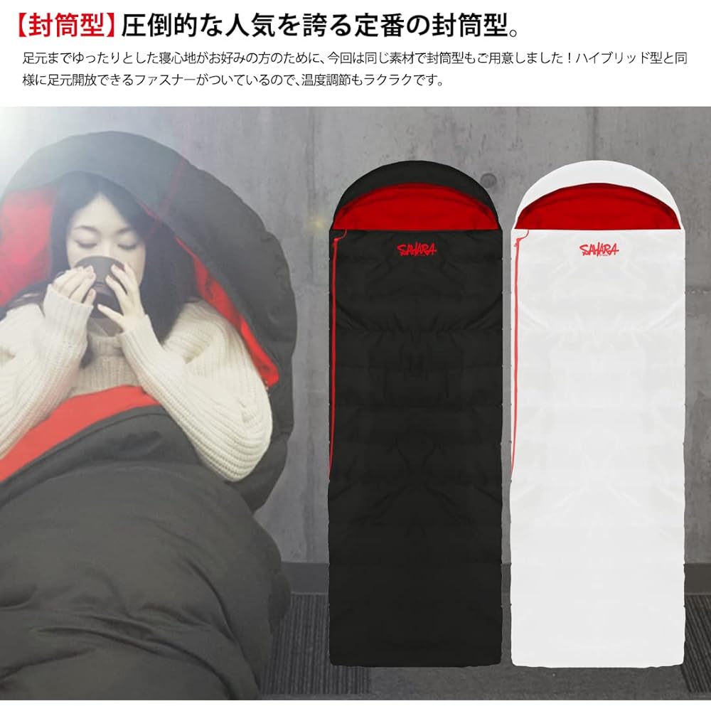 FieldSAHARA [Official] Sleeping bag, sleeping bag, envelope type, winter down, compact, temperature limit -25 degrees