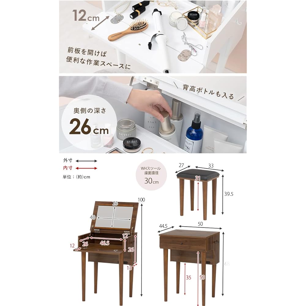 Hagiwara Dresser Vanity Desk with Outlet Stool Set Natural Wood with Hook Modern Simple Width 50 Depth 44.5 Height 39.5 Dark Brown 1 unit MD-6577DBR
