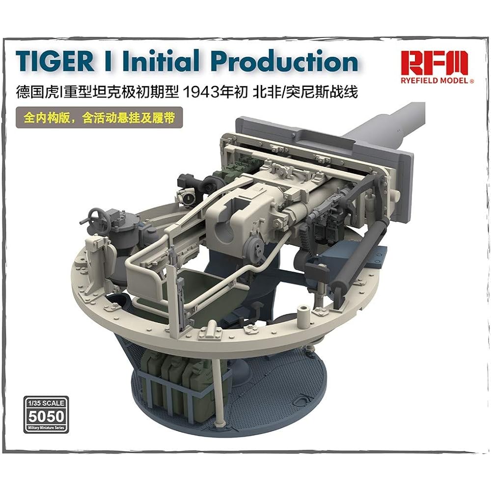 Ryfield Model 1/35 German Army Tiger 1 Heavy Tank Very Early Type Early 1943 North African Front/Tunisia w/Full Interior Plastic Model RFM5050