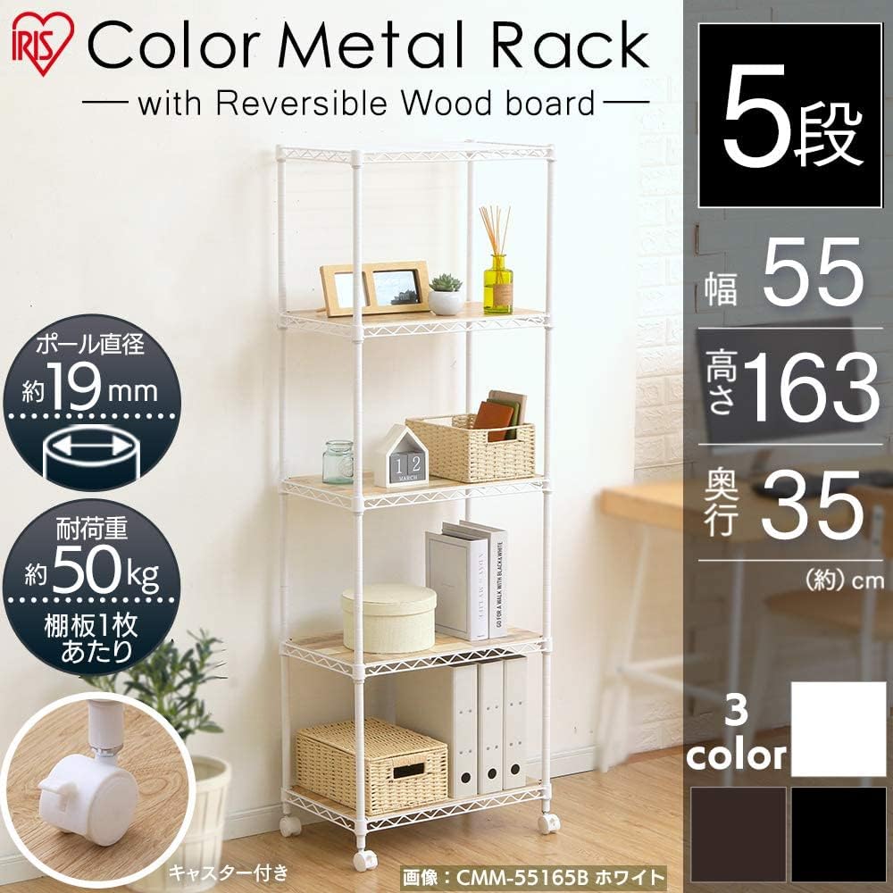 Iris Ohyama Color Rack, Metal Rack, 5 Tiers, White, Wood Board, Casters, Rust Resistant, Width 55 x Depth 35 x Height 163 cm, Pole Diameter 19 mm, Steel Rack, Rust Resistant, Main Unit CMM-55165B