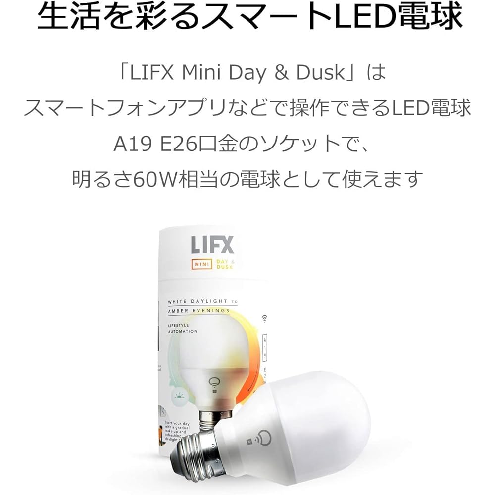 LIFX Mini Day & Dusk Smart LED Bulb (60W Equivalent A19/E26) Compatible with Alexa, Google, HomeKit Dimmable Color L3A19MTW08E26JP [Domestic Genuine Product]